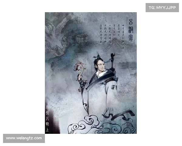 吕洞宾的修炼之道与道教思想的影响:从历史人物到文化象征的深度剖析 吕洞宾的修炼之道与道教思想的影响:从历史人物到文化象征的深度剖析